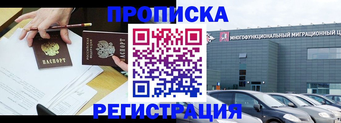 временная прописка в Коми