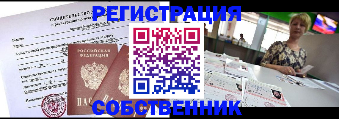 найти адрес прописки в Коми