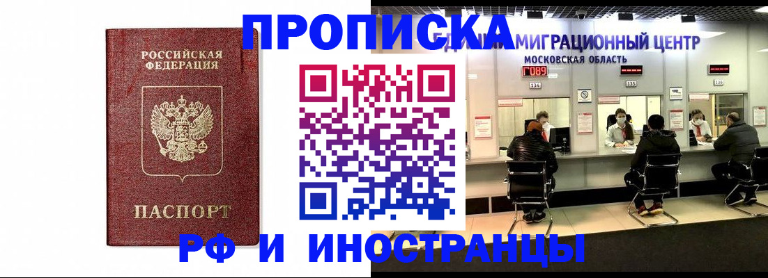 временная регистрация гарантия в Коми