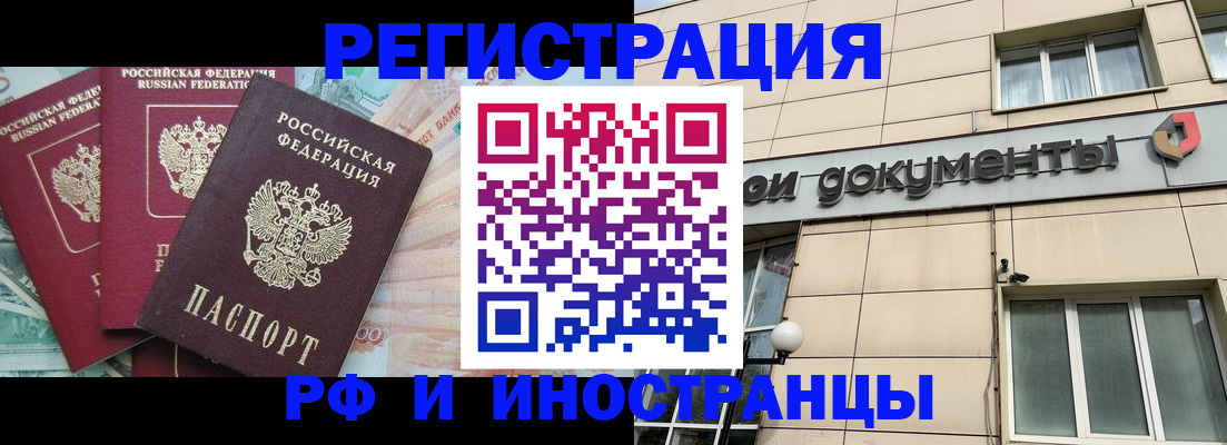 регистрация в Коми